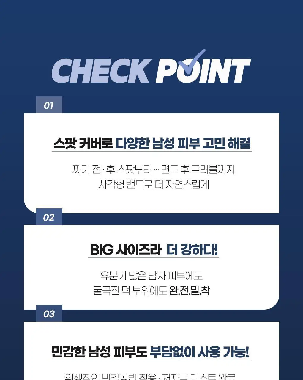 [초밀착/저자극] 아이디얼포맨 멀티 스팟 패치 53매 상세페이지 9